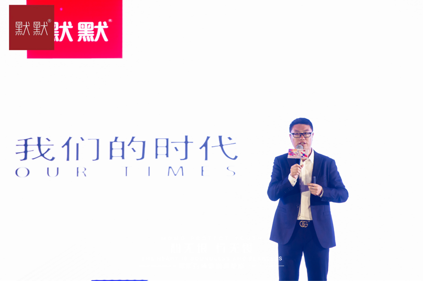 1566815397511206.png 默默草原新品发布会